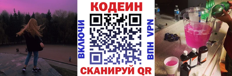 Кодеиновый сироп Lean Purple Drank  Лахденпохья 