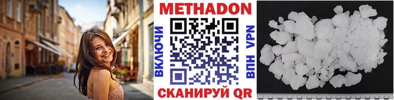 Метадон methadone  Лахденпохья 